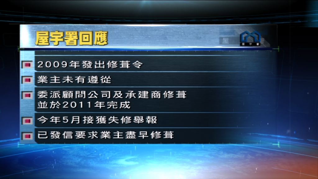 屋宇署：曾派公司修葺倒塌露台唐樓