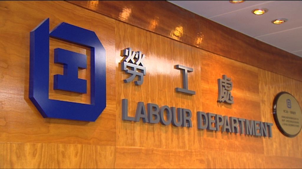 勞工處考慮加強違規地盤罰則