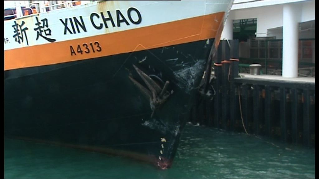 新渡輪撞駁艇　艇上五人傷