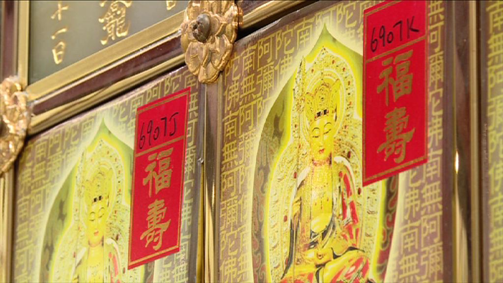 紅磡龕場非法出租龕位　兩人被捕