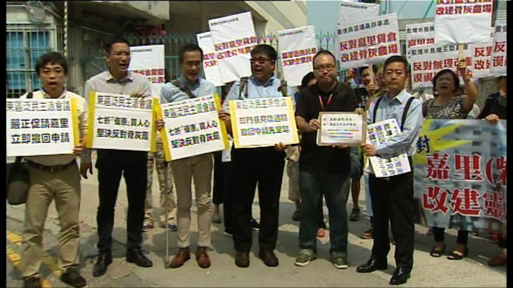 居民抗議貨倉改建龕場　嘉里：六成居民不反對