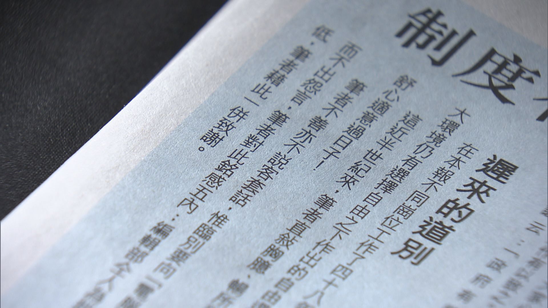 林行止停寫信報專欄　稱健康尚可為自由選擇