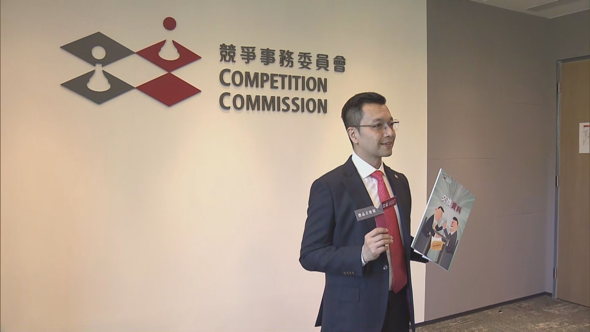 競爭條例生效至今有15宗個案入稟競爭事務審裁處