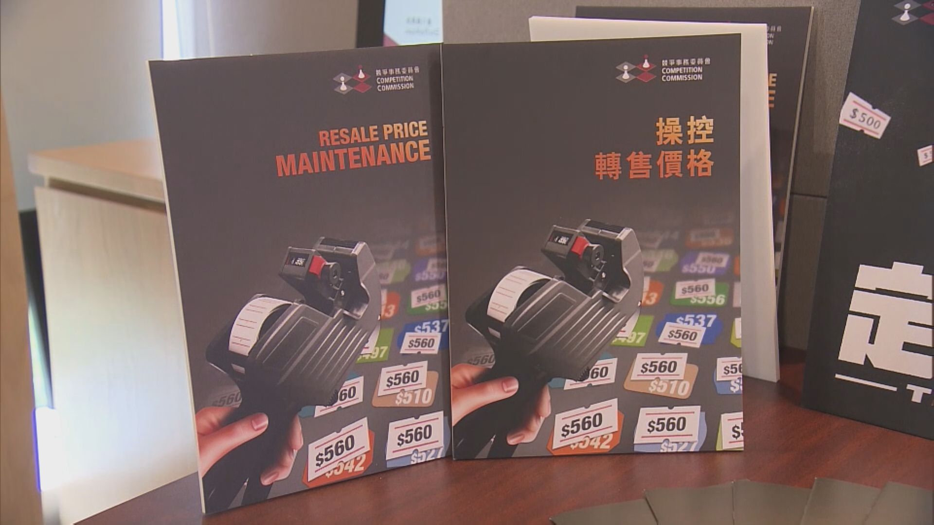 競委會：食品雜貨收最多操控轉售價格投訴
