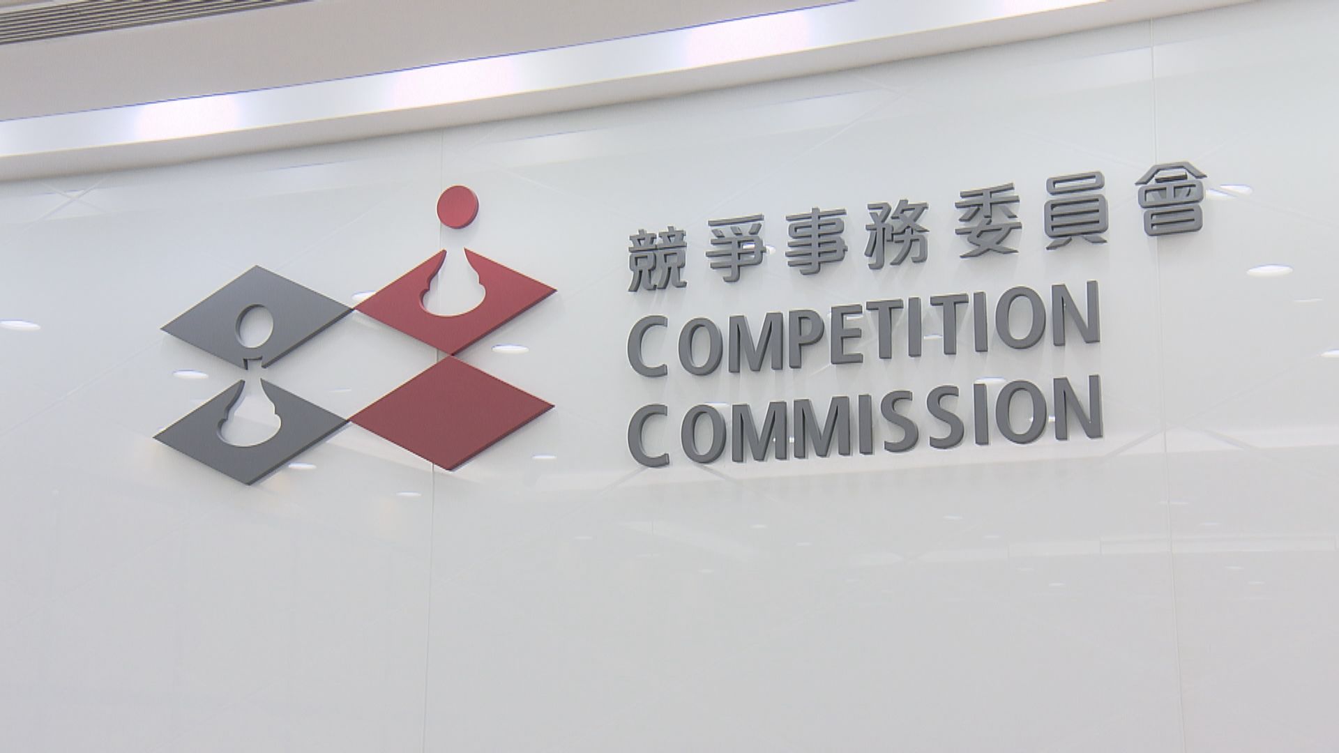 競委會盼擴權取文件研究市場行為