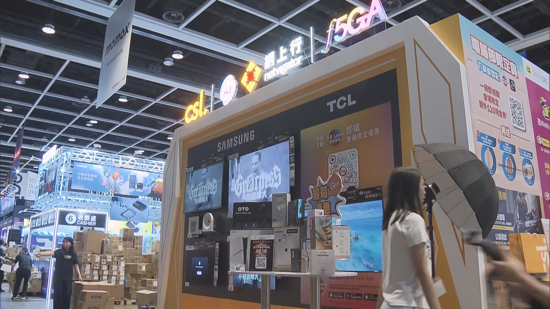 電腦通訊節周五會展開幕　設AI及數碼轉型專區