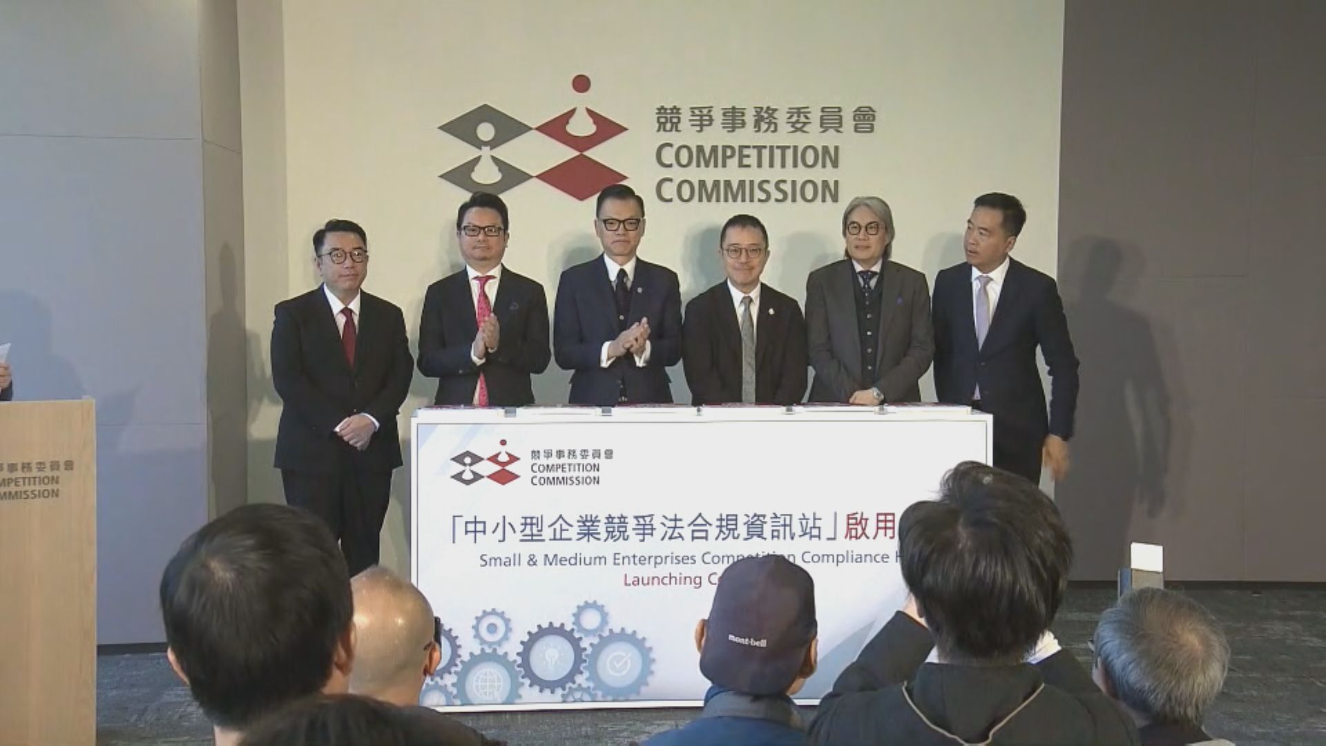 競委會設計網站向中小企提供競爭條例資訊