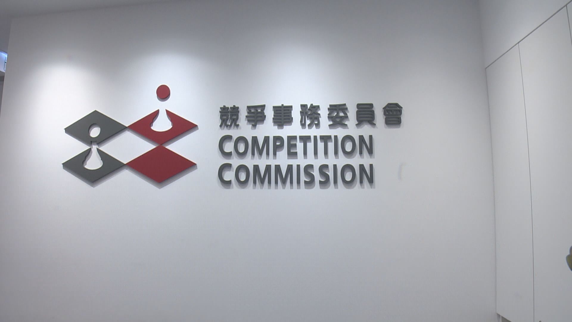 競委會入稟提控　至少十一個屋苑及大廈包括宏福苑維修工程涉圍標