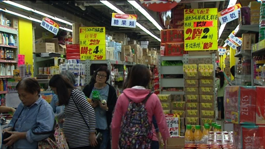 《競爭條例》今實施　超市指貨品有減價空間