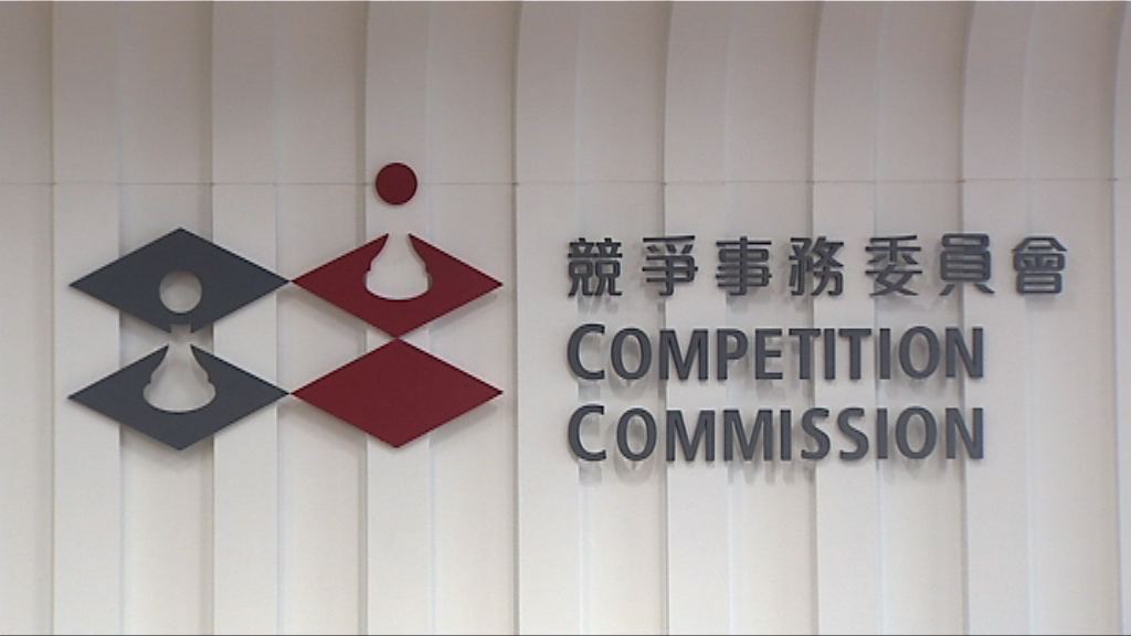競委會：兩專業學會準則限制競爭