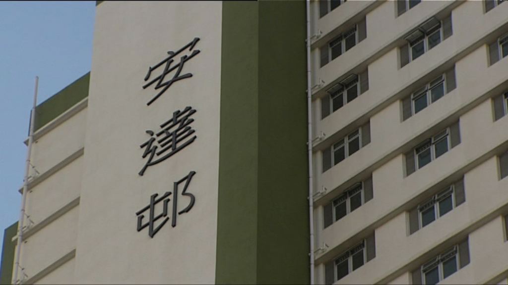 十間建築公司涉為安達邨一期裝修時瓜分市場