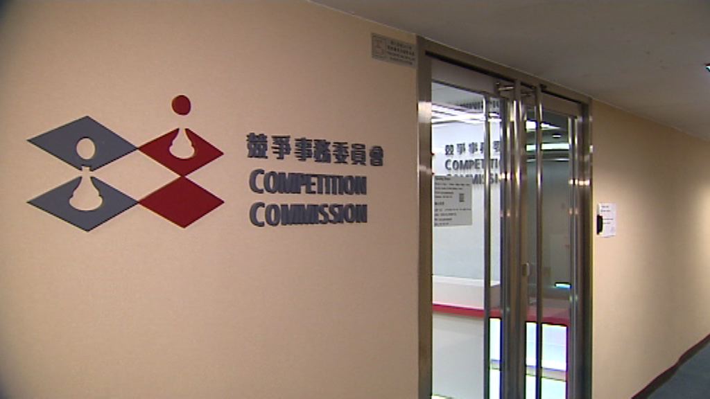 競委會首入稟控五公司涉嫌圍標