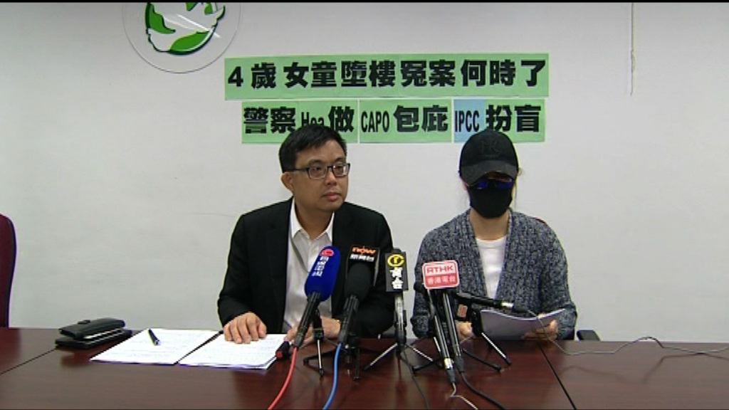 女童墮樓案家長投訴警調查敷衍