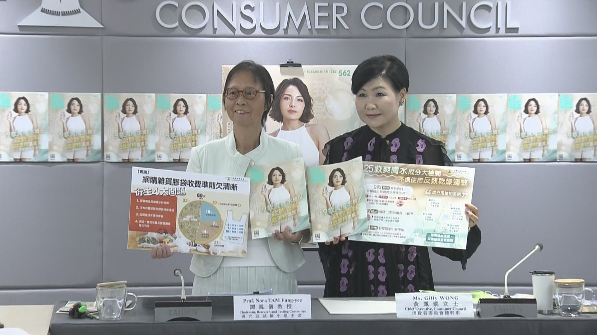 消委會揭網購平台膠袋收費不一致 欠「走膠袋」選項窒礙環保