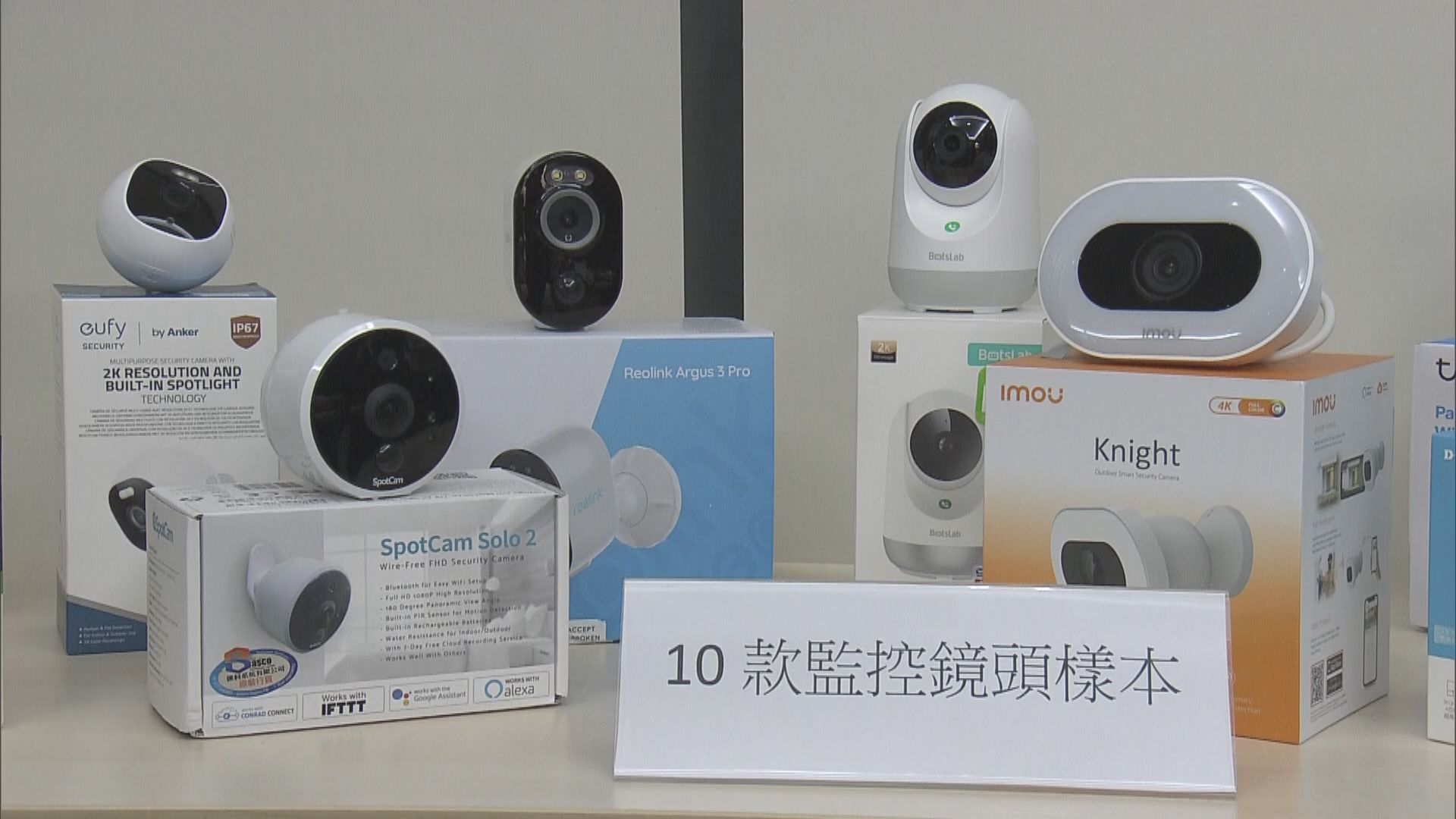 消委會：9成家居監控鏡頭　有私隱外洩風險