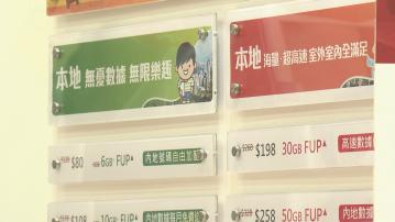 消委會上半年接逾1300宗電訊服務投訴　海外無法用Wi-Fi蛋退款要等365工作日