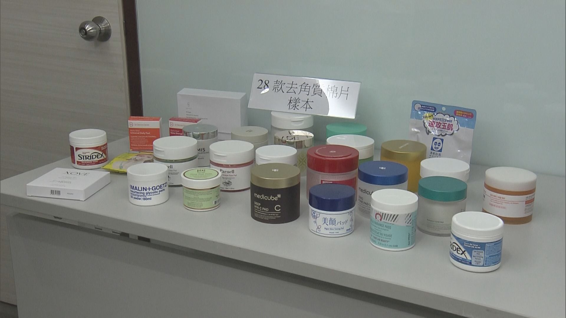 消委會調查去角質棉片 其中兩款含高濃度乙醇酸