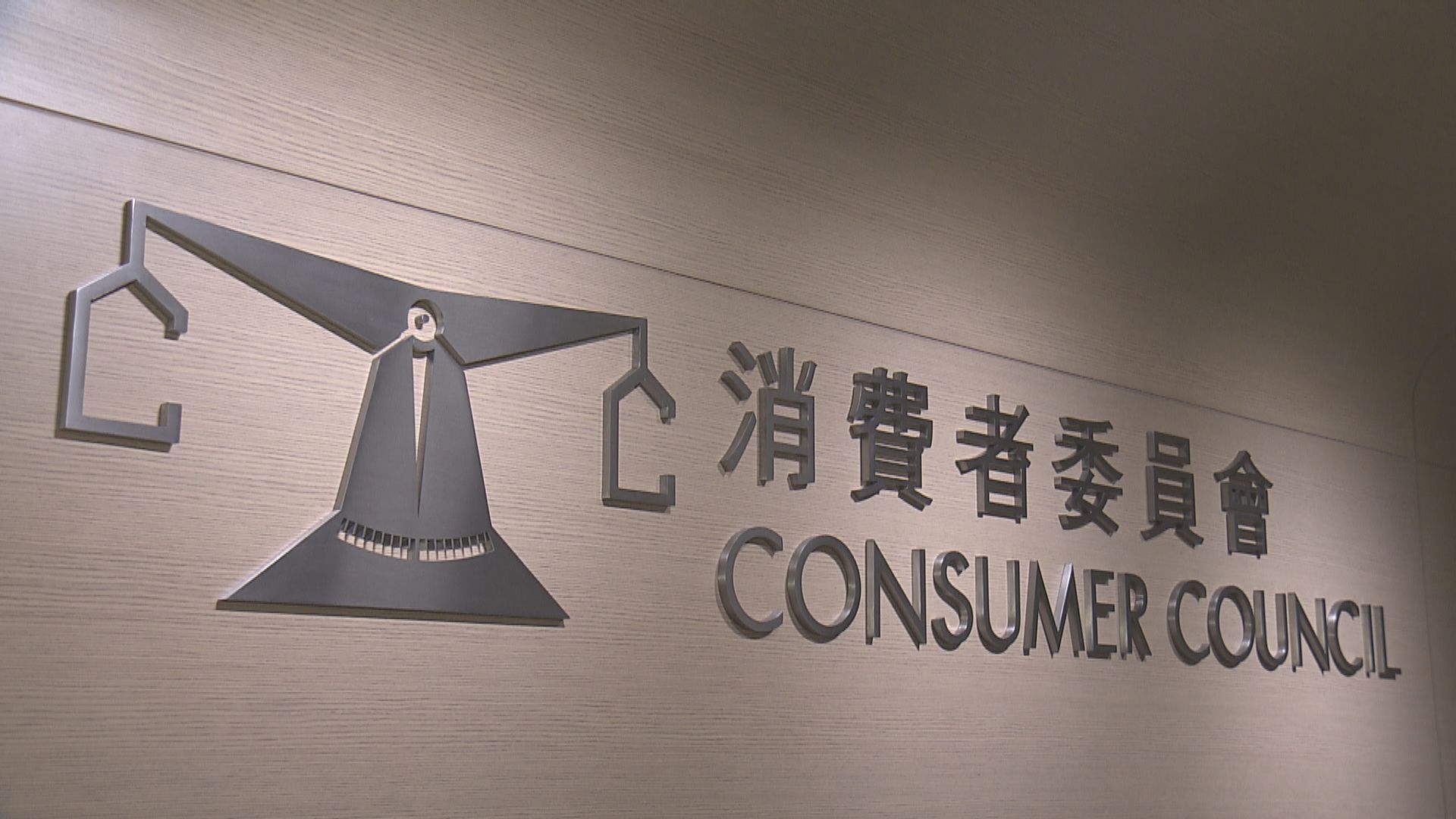 油價上漲｜航空公司取消航班　消委會接17宗投訴涉逾3.2萬元