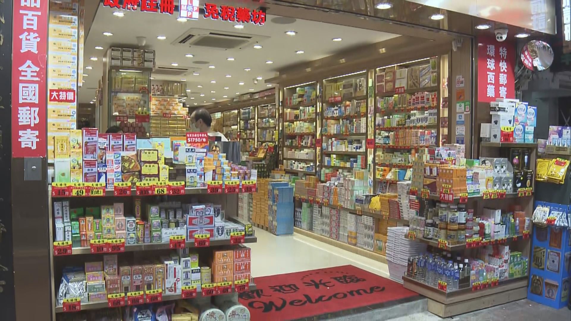 內地客為免受騙寧不到香港藥房 議員斥「倒米」阻旅業復甦