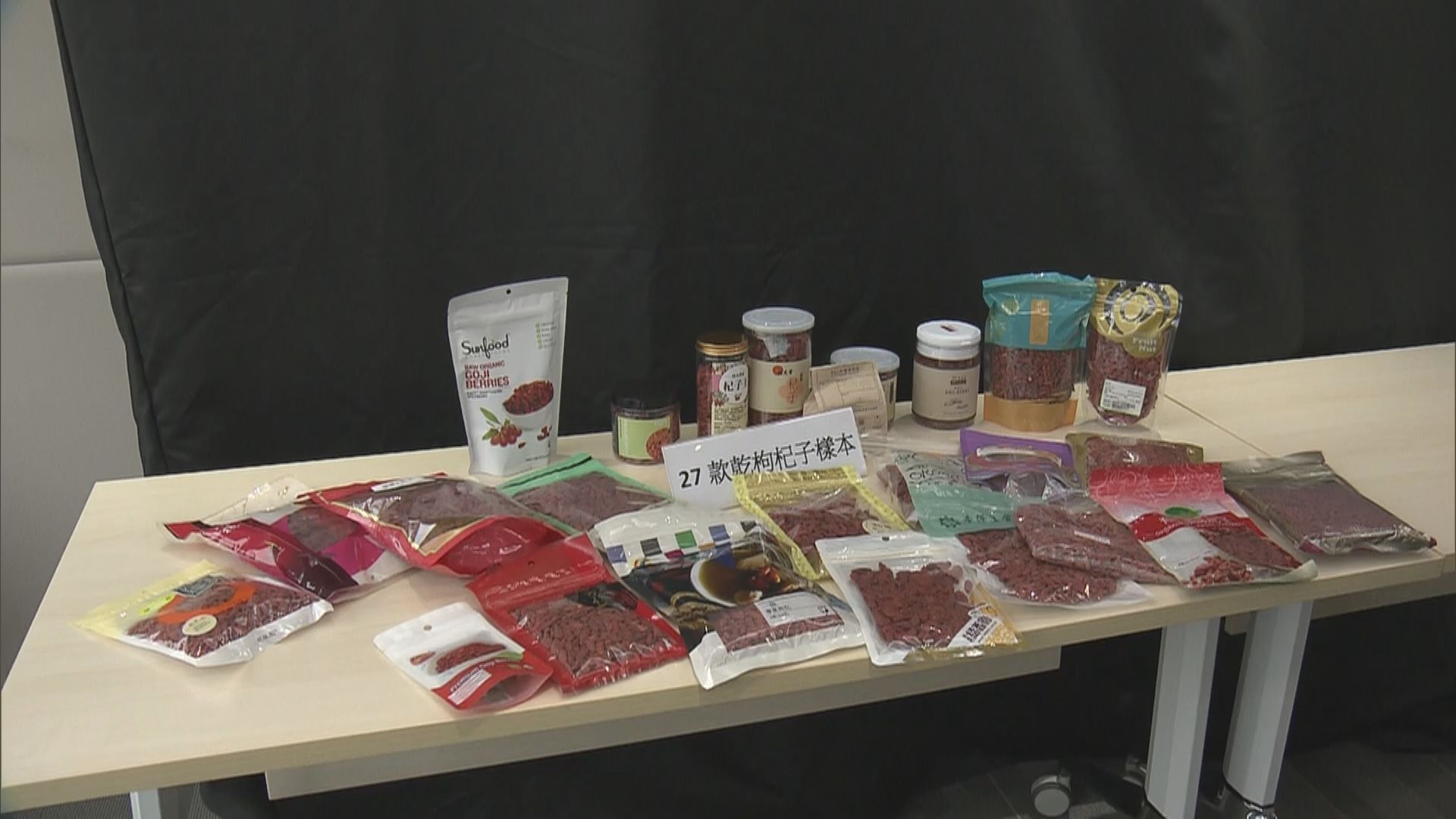 消委會測試27款杞子樣本　兩款鉛含量接近上限