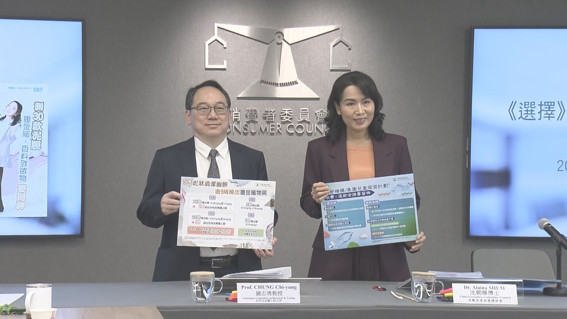 消委會測試30款泥狀清潔面膜　逾九成驗出重金屬