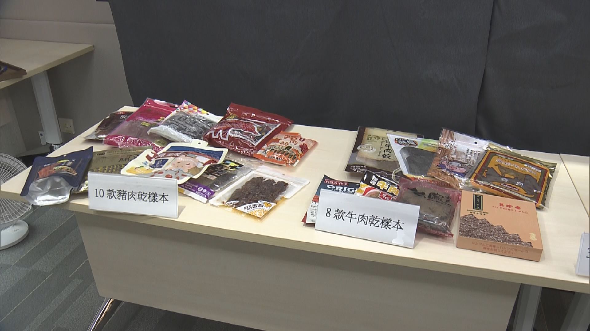 逾4成肉乾樣本含致癌物　最多一款超歐盟上限逾五成