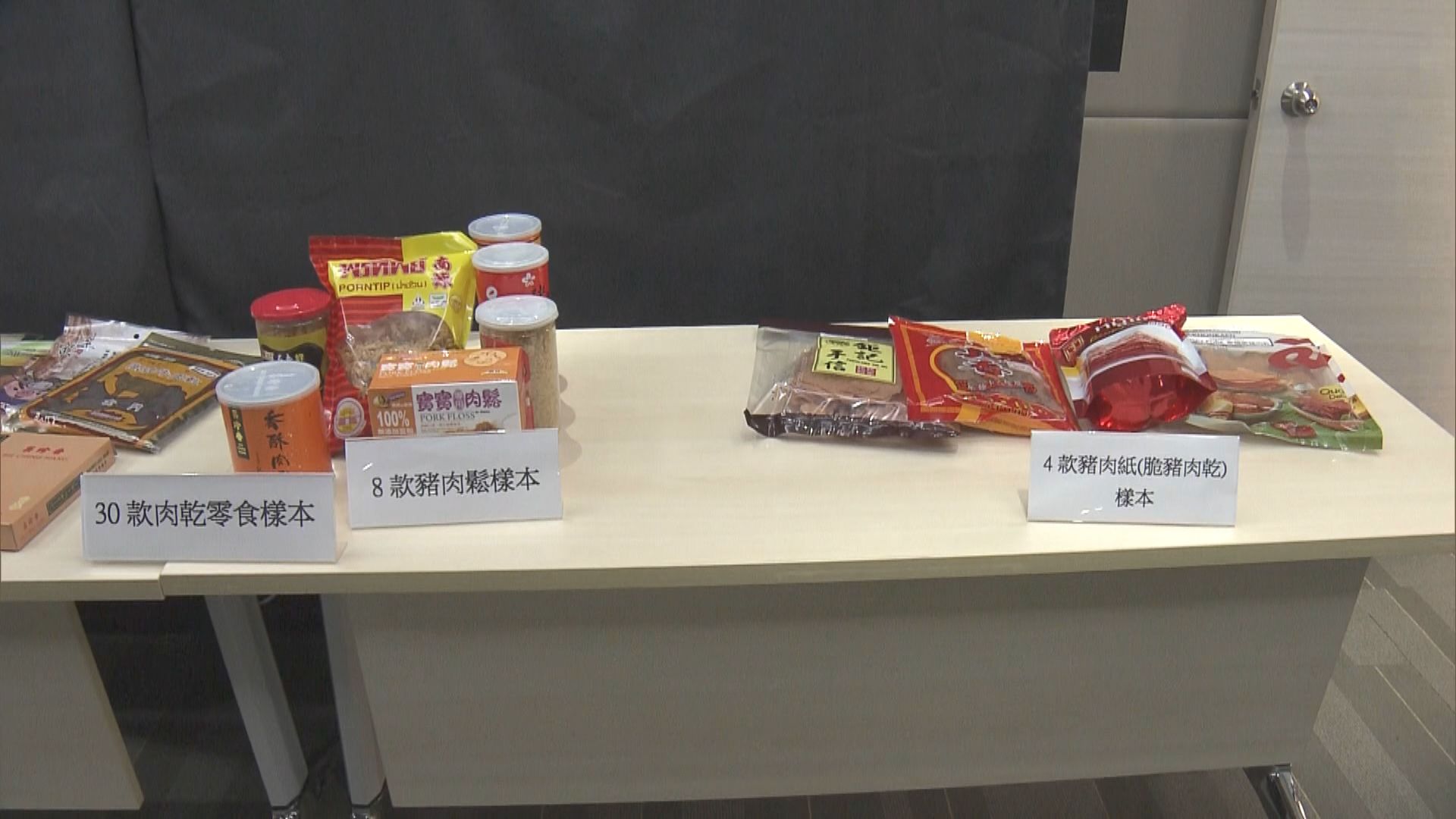 消委會：4成肉乾樣本含可致癌物　最多一款超歐盟上限逾五成