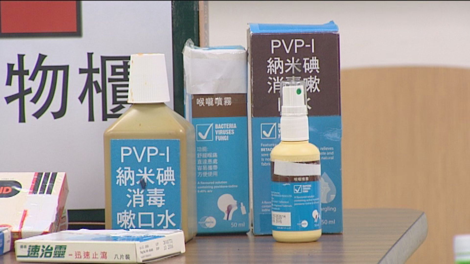 消委會：過半漱口水未有提供完整的建議及使用指引