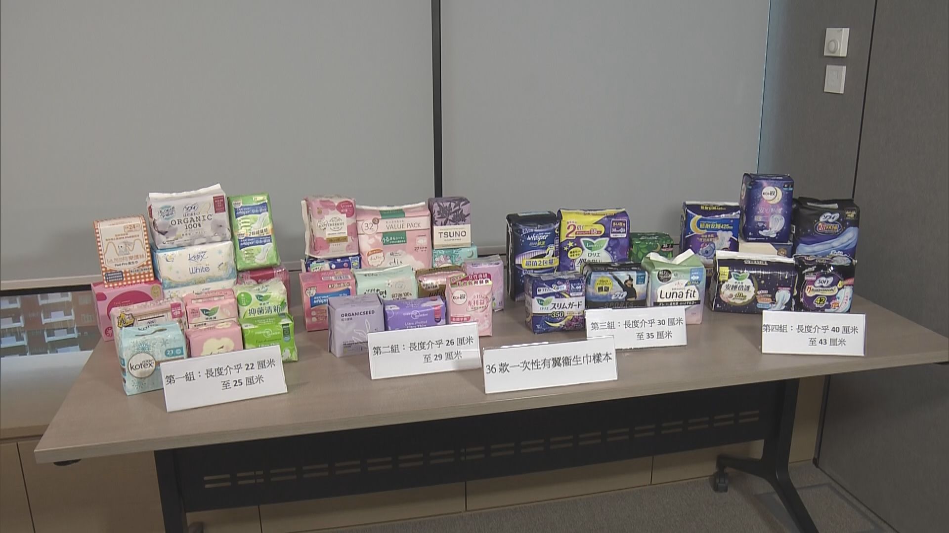 消委會測試36款衞生巾　吸收速度參差 