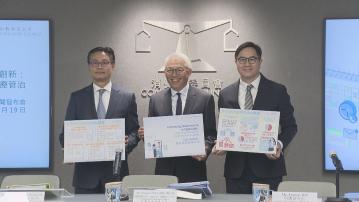 消委會倡就遙距醫療服務設指引和加強規管　提供清晰收費及操作