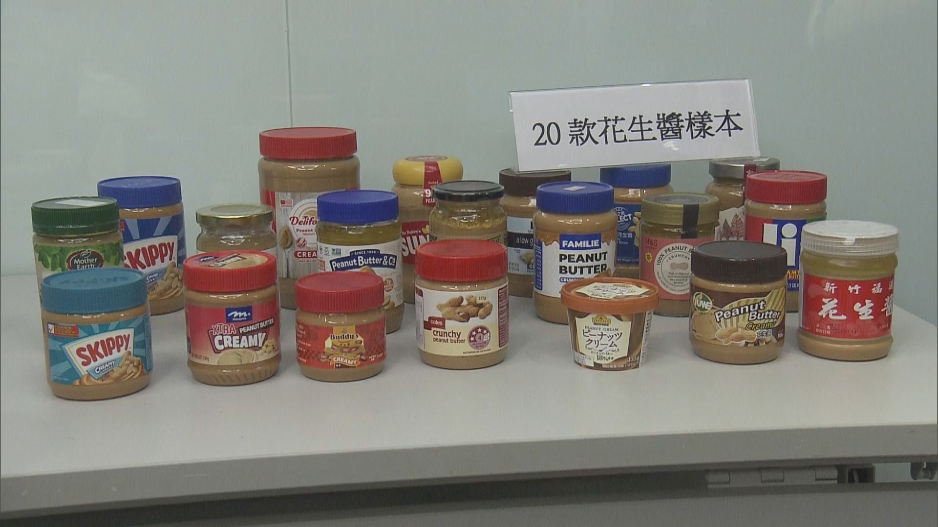 消委會：六成測試花生醬樣本含損害肝功能毒素