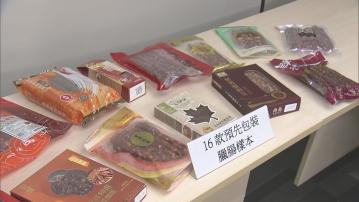 消委會測試30款臘腸 6款有禁用染色料 2款含塑化劑