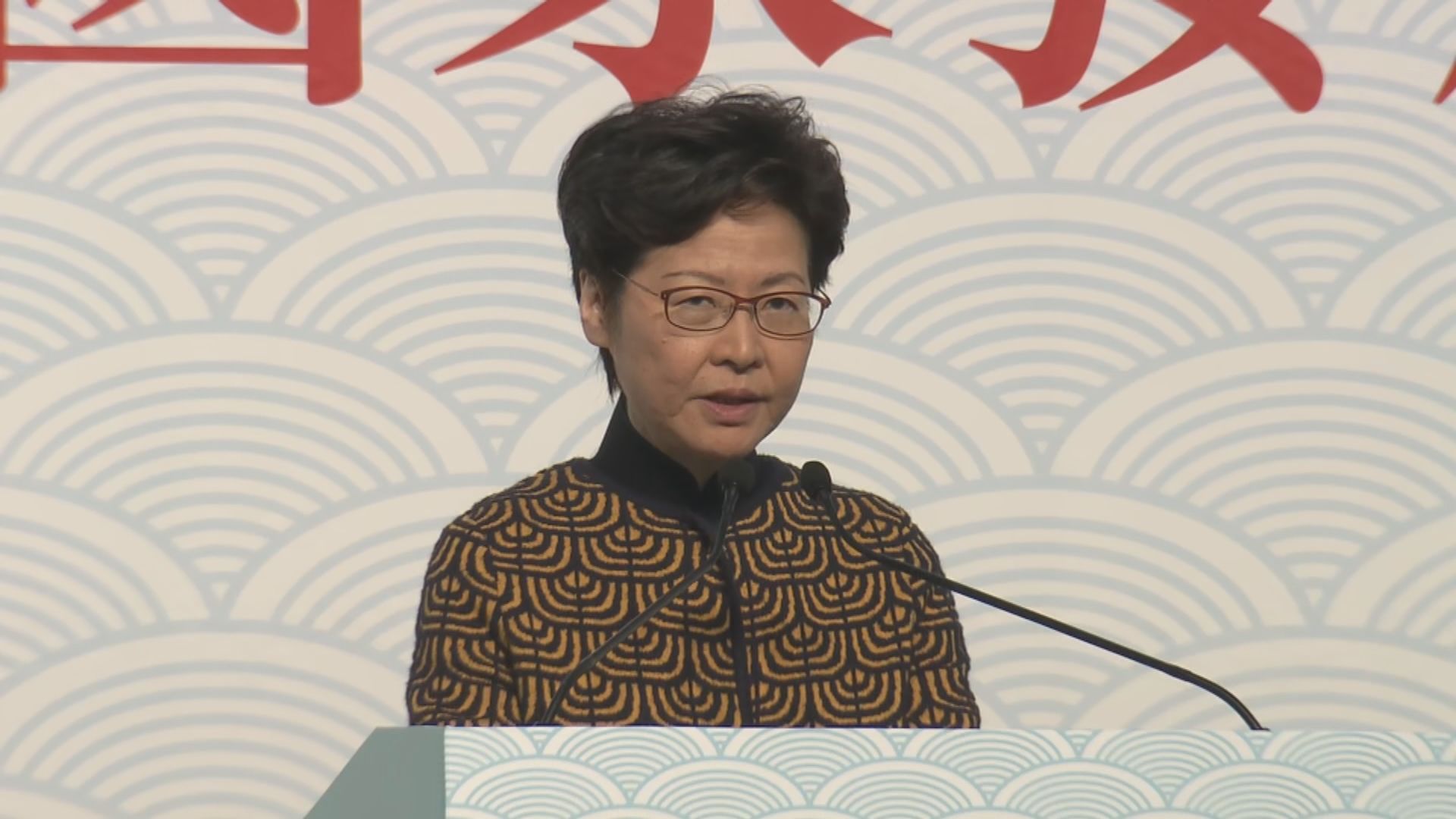林鄭：香港應按一國兩制完善特區與憲法及基本法