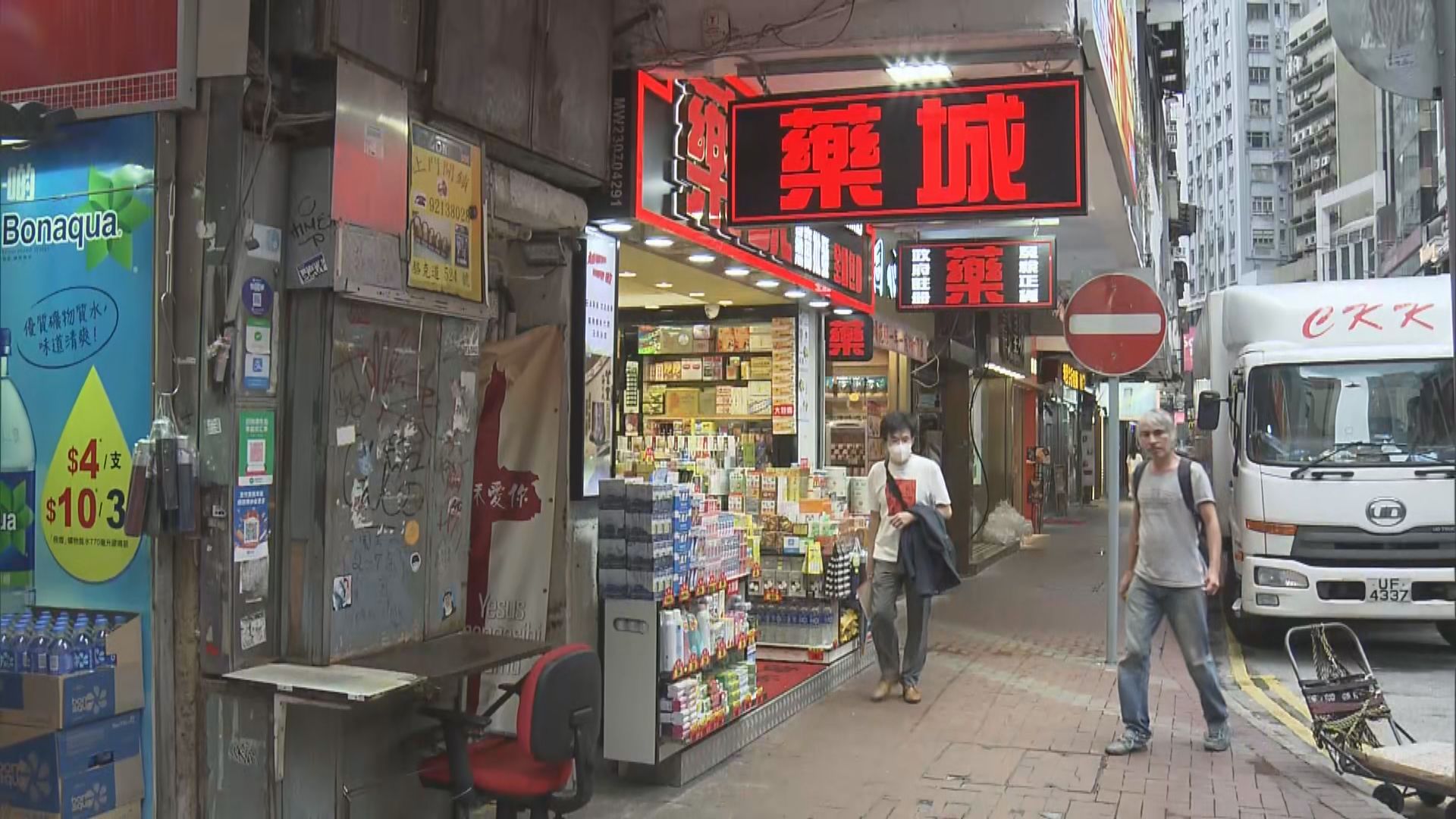 消委會點名銅鑼灣四藥房不良銷售涉款近60萬 藥房職員︰未見客人投訴  