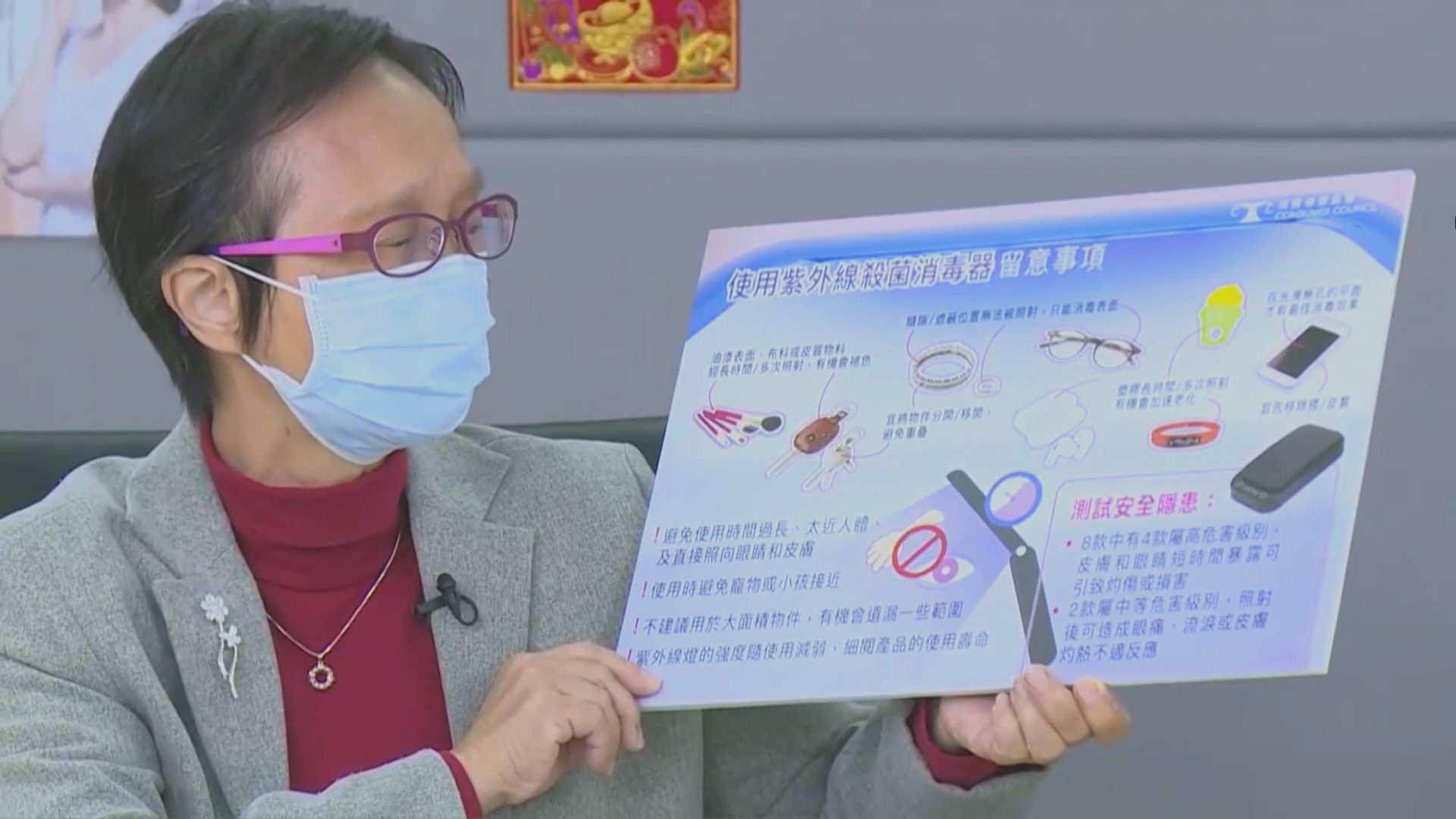 四款紫外線消毒器輻照量達高危害級別　有機會灼傷皮膚