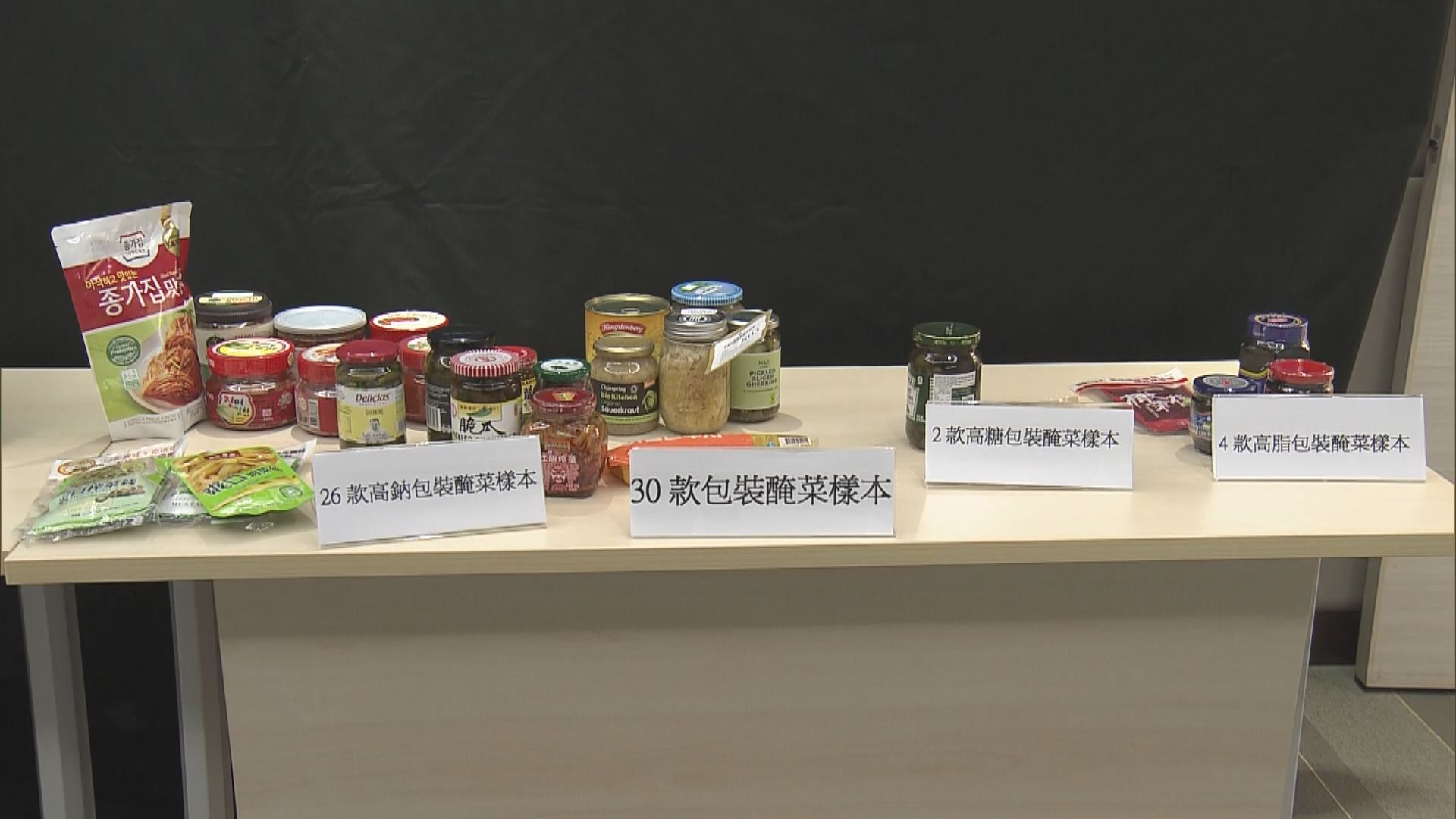 消委會：逾8成半醃菜樣本鈉含量偏高 三款橄欖菜含昆蟲屑