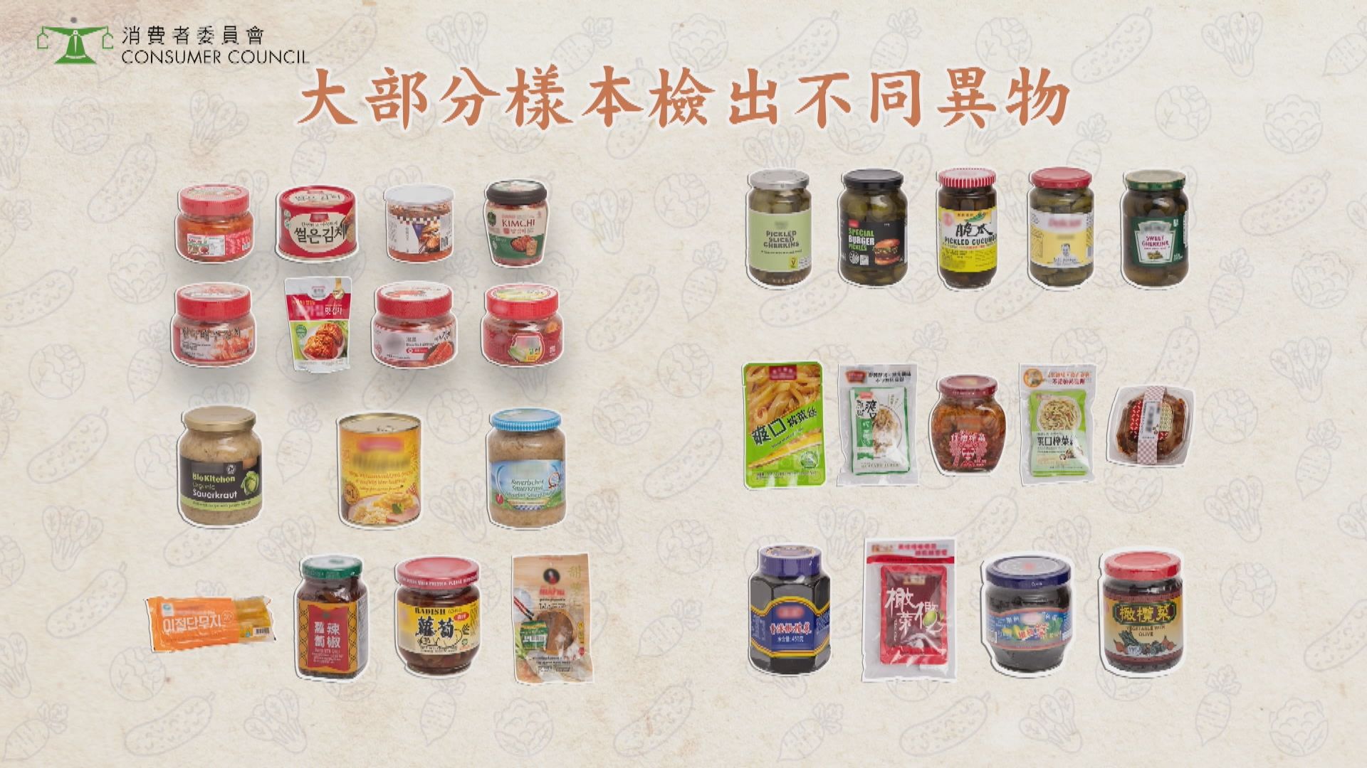 消委會發現三款橄欖菜「加料」含昆蟲  八成半樣本鈉含量偏高