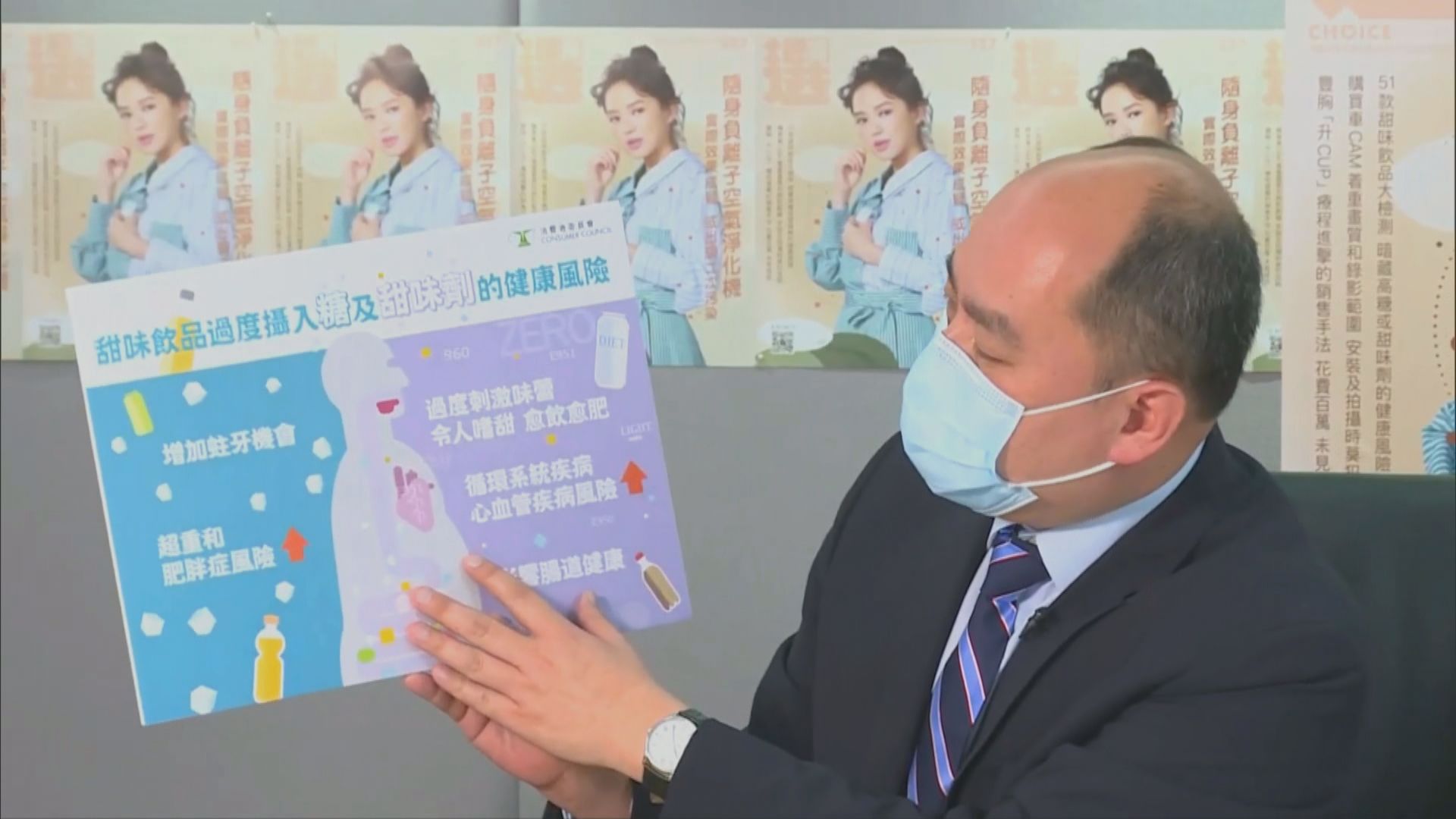 消委會建議減少飲用含甜味劑飲品及留意隱藏健康風險