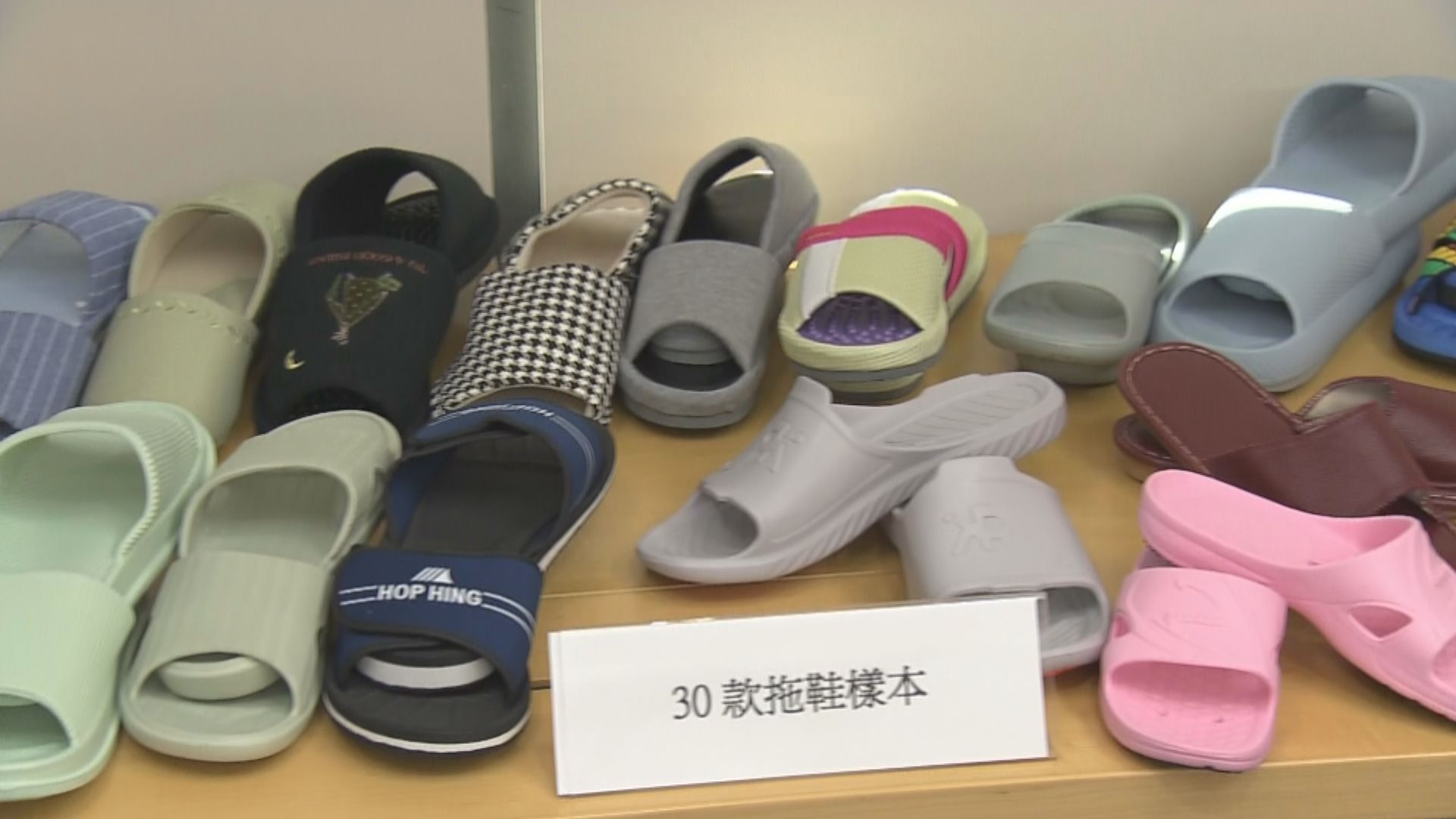 消委會測試30款家居拖鞋逾半防滑表現不理想