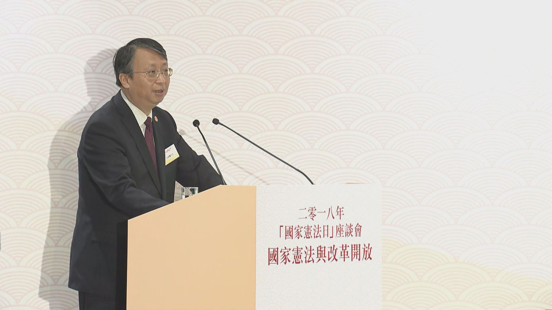 基本法委員會主任沈春耀憲法日致辭