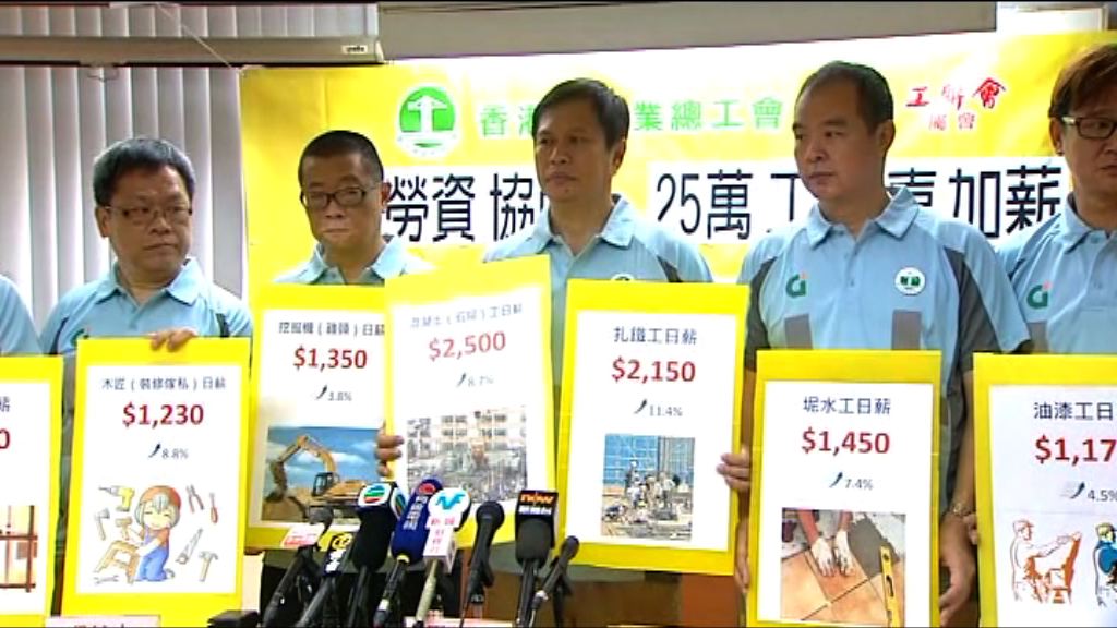 建造業平均加薪7.75%　混凝土工人日薪最高