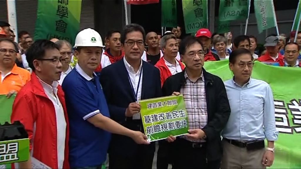 建造業遊行促立法會加快審批工程撥款