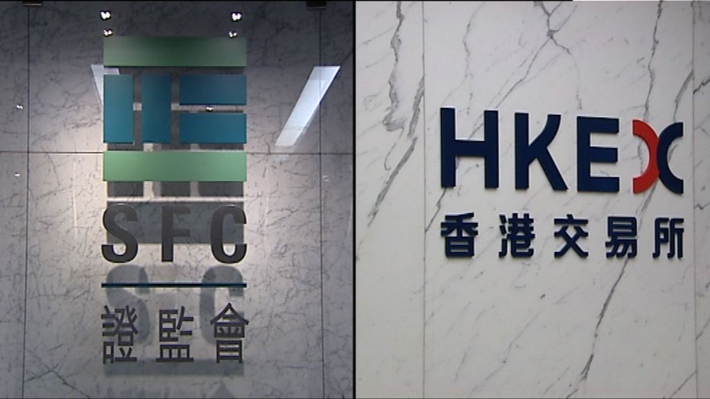 【上市商會歡迎】上市改革諮詢延長兩個月