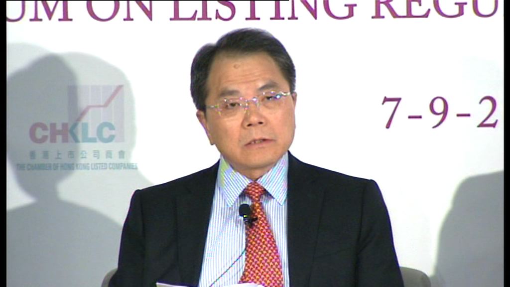 【上市改革】梁伯韜：權力過度集中於證監