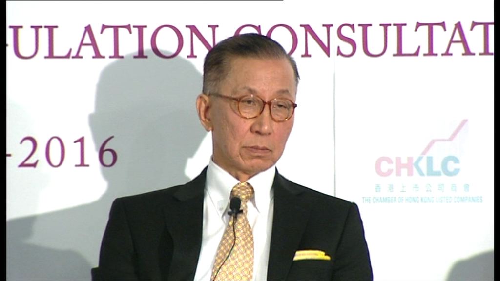 【上市改革】羅嘉瑞：港交所無利益衝突