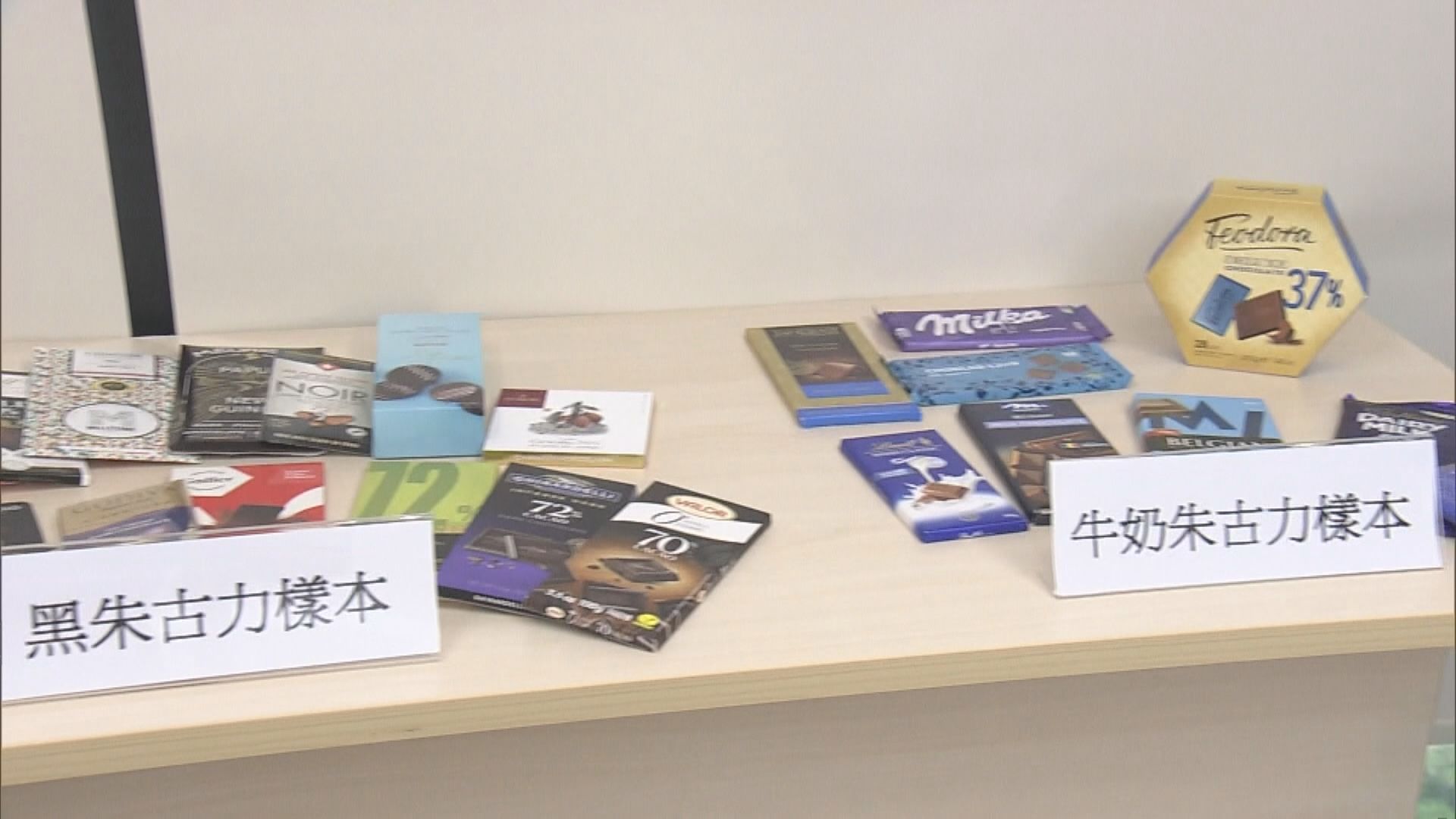 消委會測試29款朱古力 1款鎘含量超歐盟上限