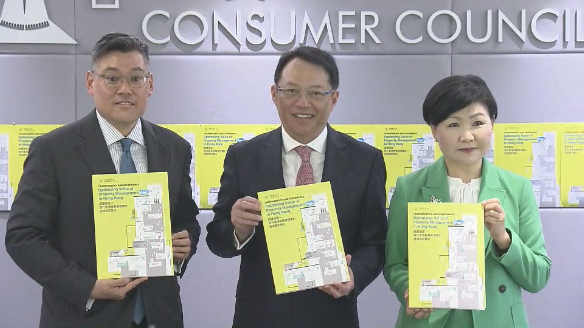 消委會研究報告：物管與發展商有關聯　業主難參與決議　