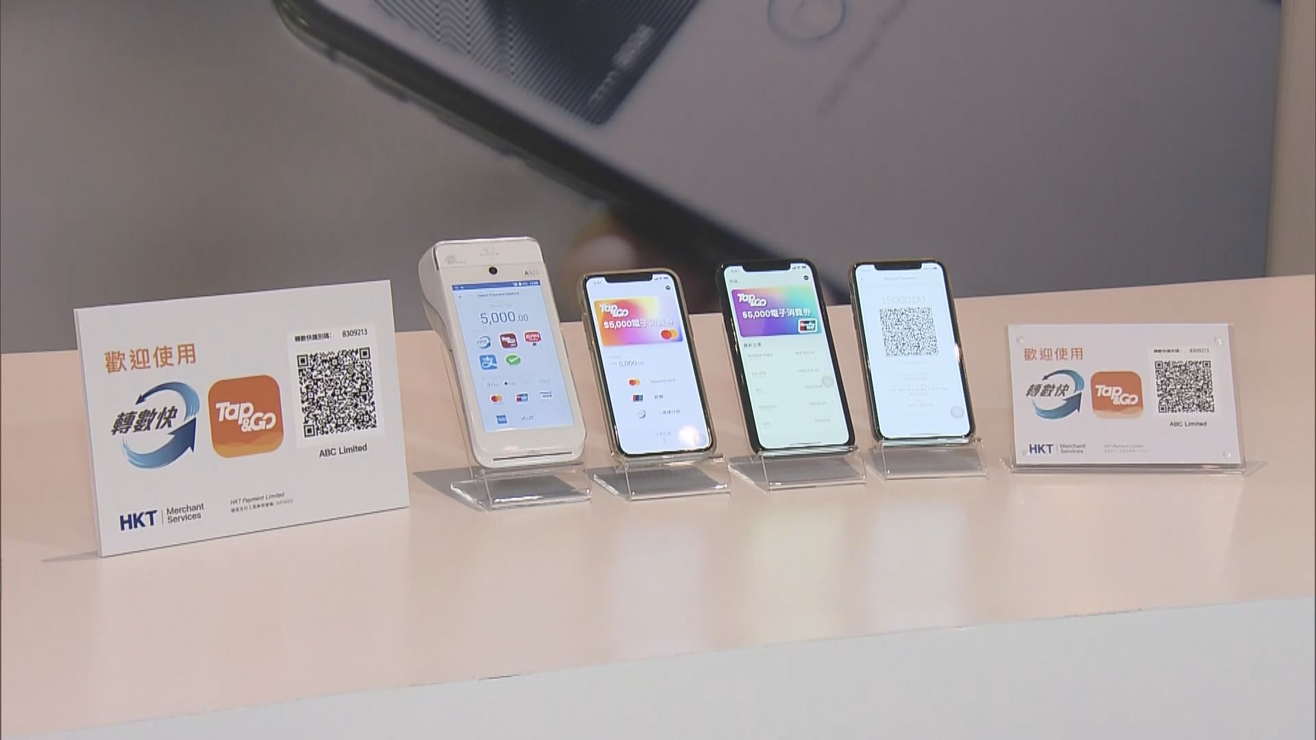 香港電訊就Tap&Go消費券系統問題致歉