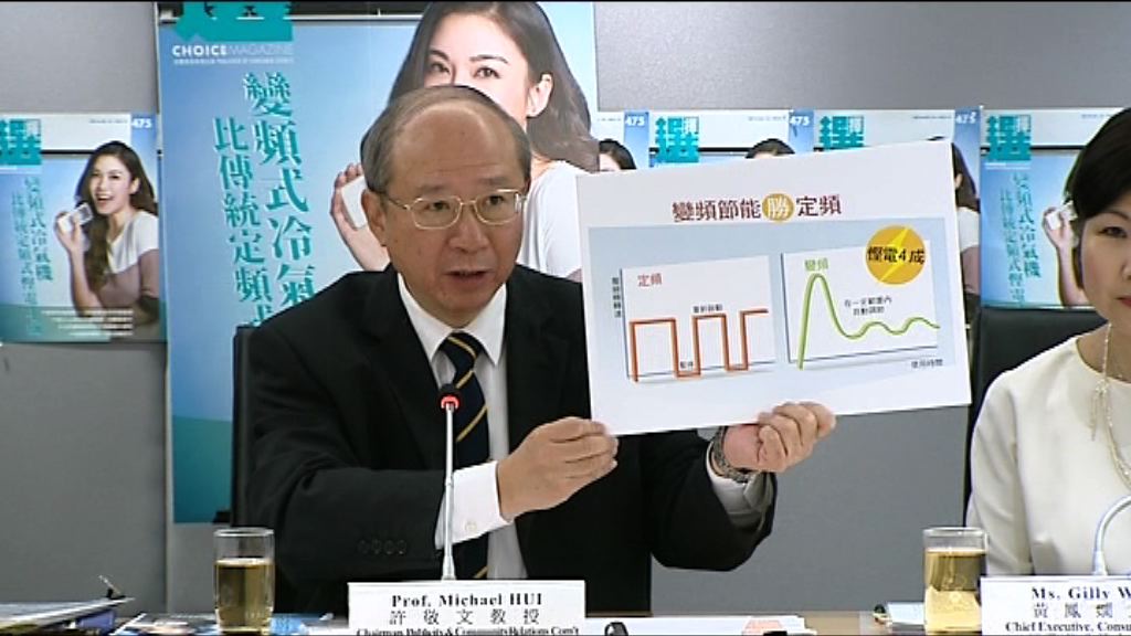 變頻式冷氣機較傳統定頻式省電近四成