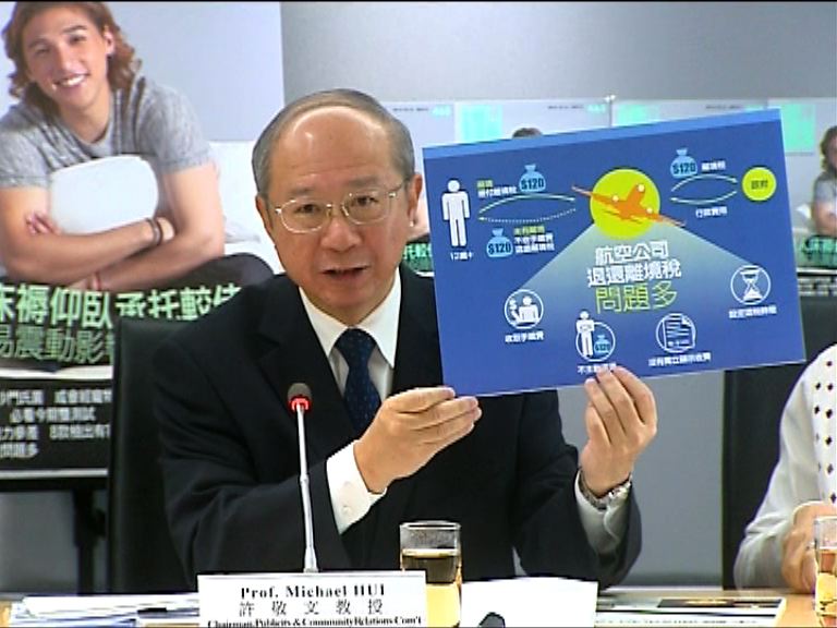 消委會質疑部分航空公司雙重收費